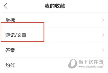 十六番旅行(旅行交流平台) 十六番旅行(旅行交流平台)