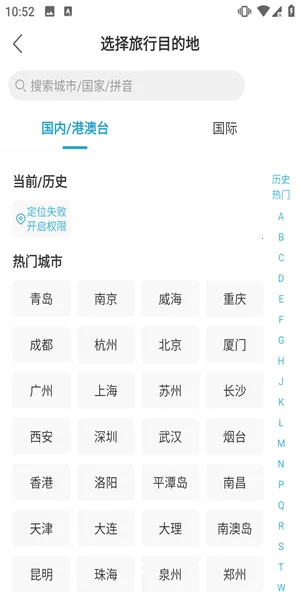 十六番旅行(旅行交流平台) 十六番旅行(旅行交流平台)