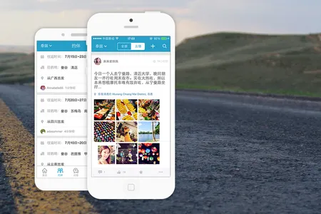 十六番旅行(旅行交流平台) 十六番旅行(旅行交流平台)