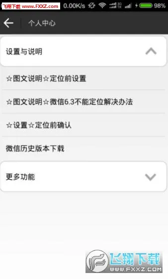 Fake Locationֻv1.3.9 ٷͼ