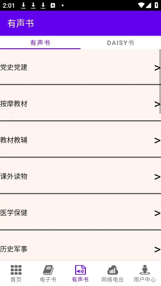 Ķ2025ذװv4.0.1 ֻͼ