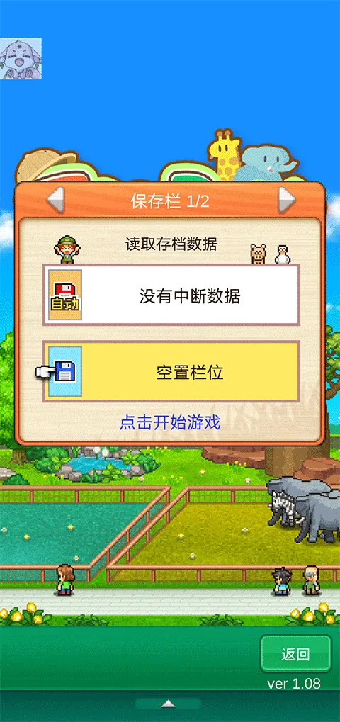 探险顽皮动物园(像素动物园游戏) 探险顽皮动物园(像素动物园游戏)