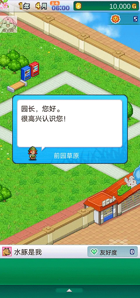 探险顽皮动物园(像素动物园游戏) 探险顽皮动物园(像素动物园游戏)