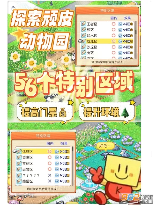 探险顽皮动物园(像素动物园游戏) 探险顽皮动物园(像素动物园游戏)