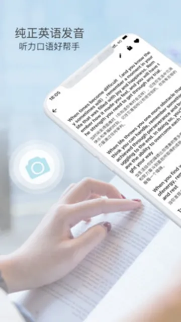 拍读英语2025最新版本 拍读英语2025最新版本