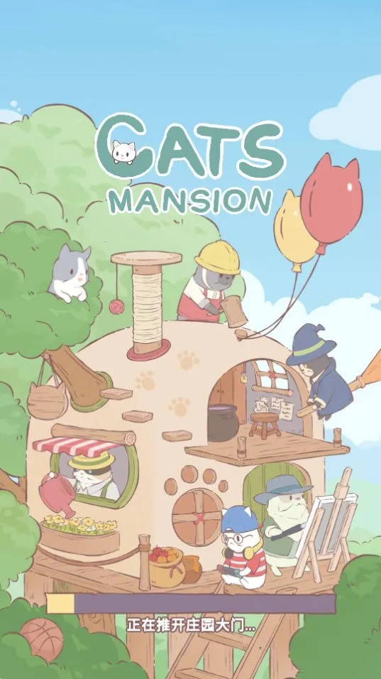 猫咪豪宅安卓版手机版 猫咪豪宅安卓版手机版