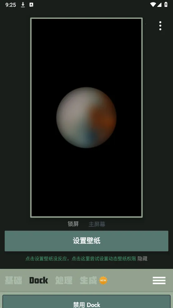 Dockֽ׿ֻv1.0.11 ׿ͼ