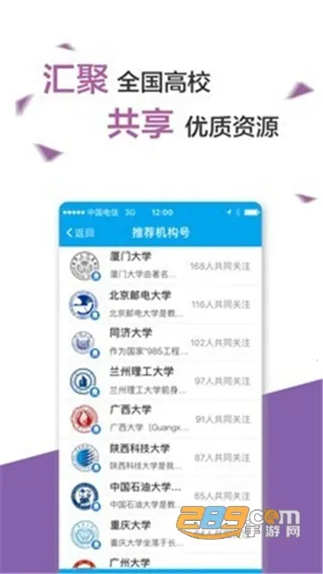 װల׿ֻv5.1.9 ׿ͼ