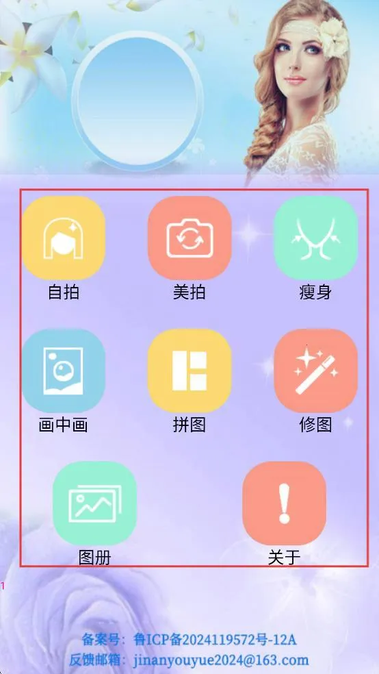 颜甜相机(美颜修图相机) 颜甜相机(美颜修图相机)