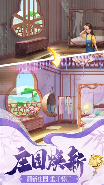 餐厅养成记2025最新版本 餐厅养成记2025最新版本