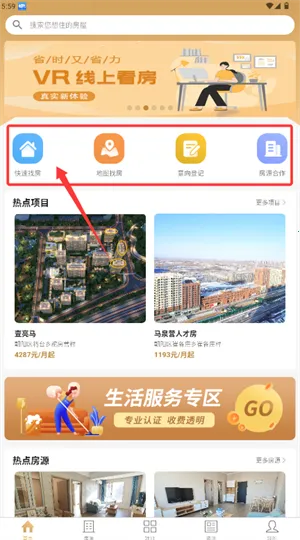梧桐墅(房源服务软件) 梧桐墅(房源服务软件)
