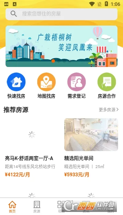 梧桐墅(房源服务软件) 梧桐墅(房源服务软件)