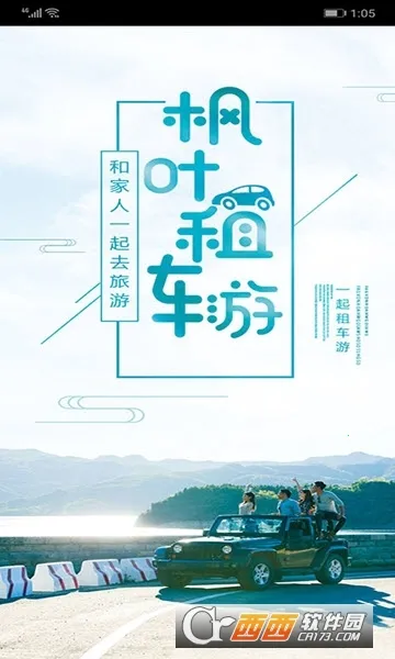 Ҷ⳵2025ٷ°汾v5.6.7 ֻͼ