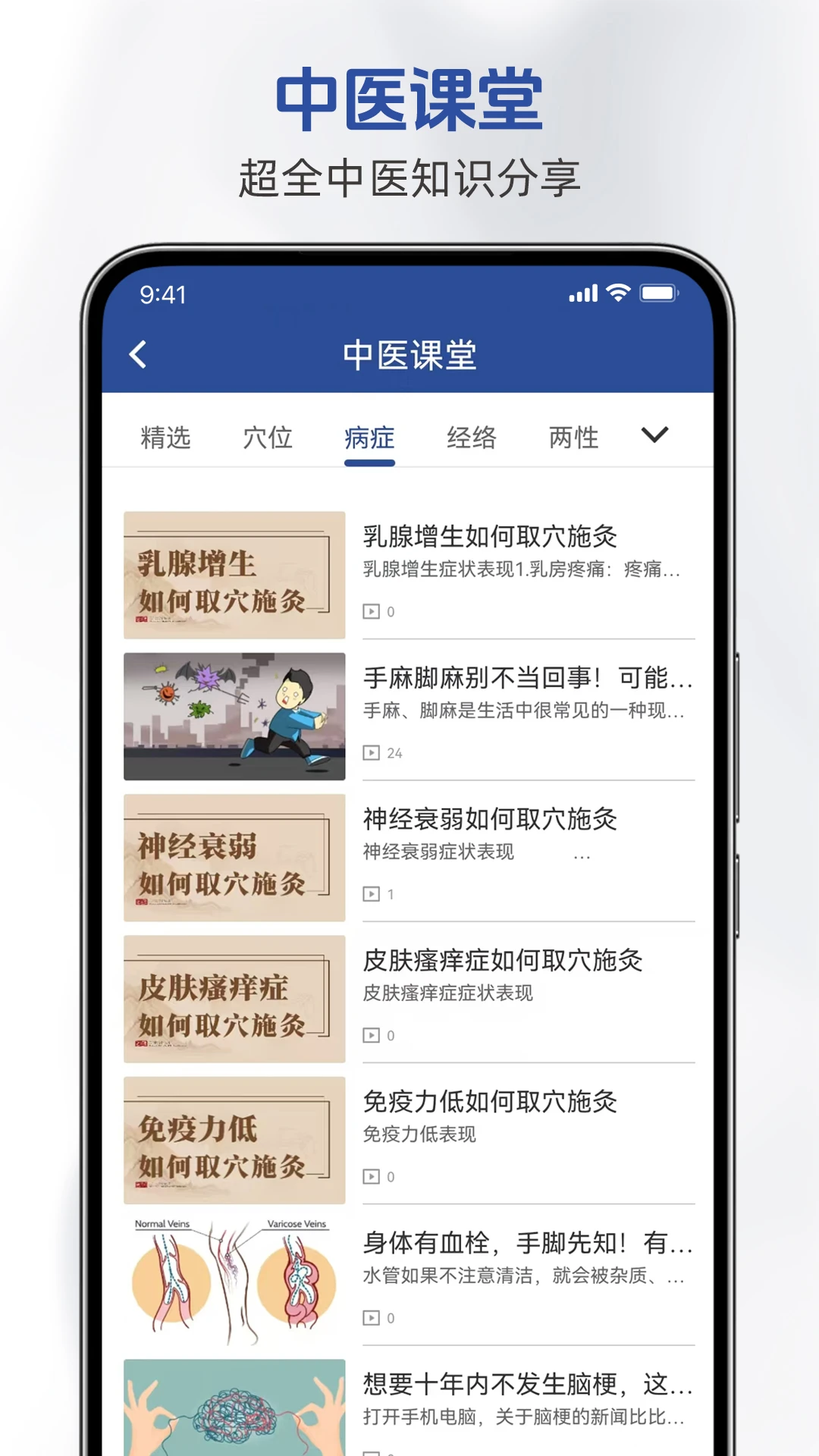 ȵҽ2025ذװv3.0.0 Ѱͼ