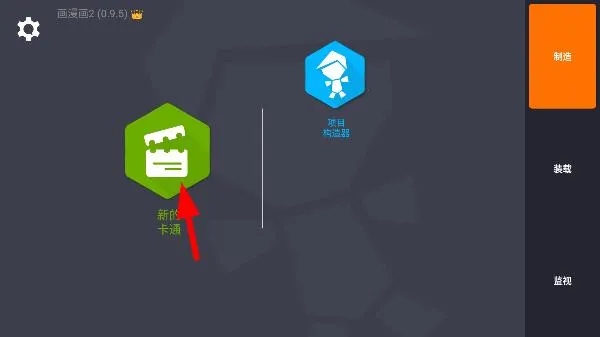 火柴人动画制作器(火柴人动画制作) 火柴人动画制作器(火柴人动画制作)