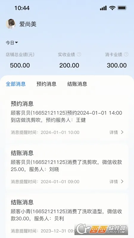 过简(会员收银管理软件) 过简(会员收银管理软件)