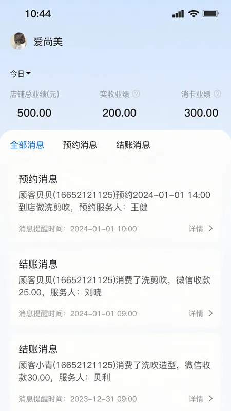 过简(会员收银管理软件) 过简(会员收银管理软件)