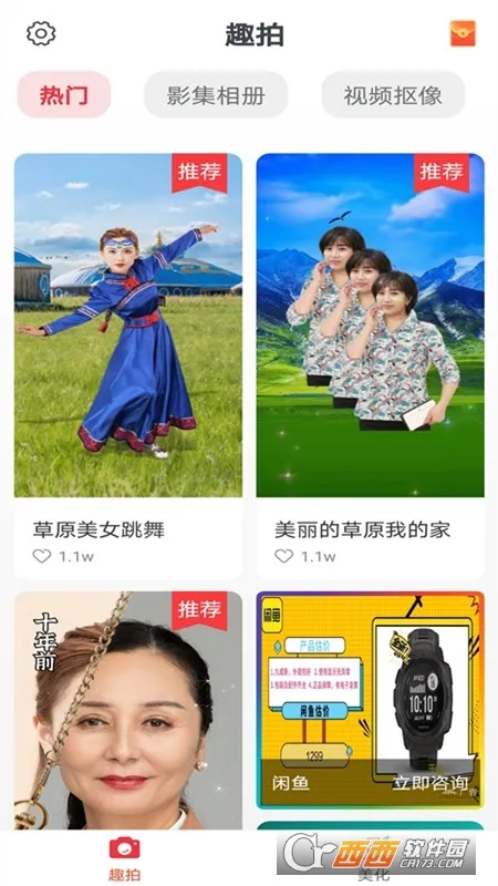 趣拍(影像创作软件) 趣拍(影像创作软件)