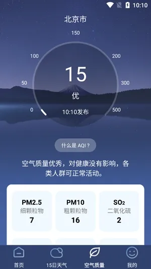 朝闻天气2025最新版本 朝闻天气2025最新版本