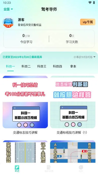 ݿʦ2025ٷv1.0.0 ׿ͼ