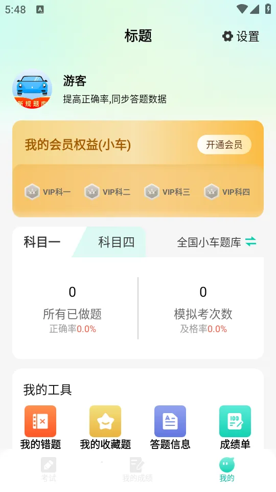 ݿʦ2025ٷv1.0.0 ׿ͼ