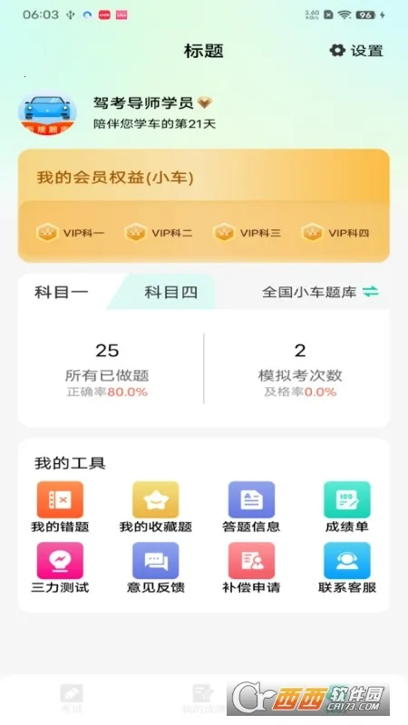 ݿʦ2025ٷv1.0.0 ׿ͼ