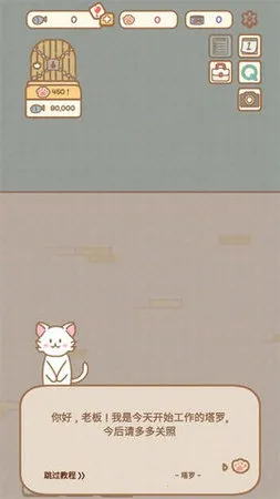 猫咪漫画咖啡厅2025最新版本 猫咪漫画咖啡厅2025最新版本