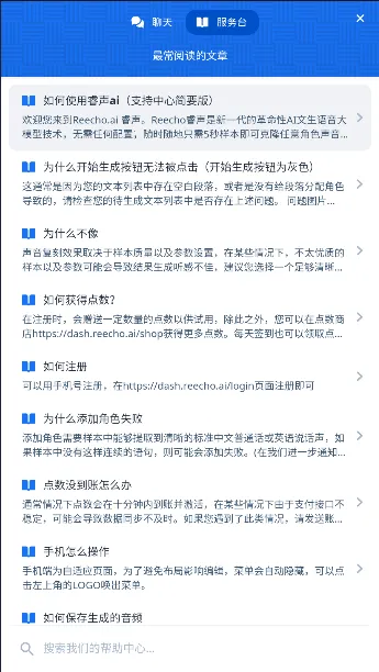 Reecho(ϳ)v1.0.1 ٷͼ