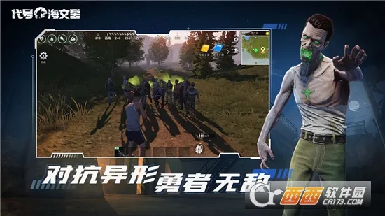 代号海文星(沙盒生存游戏) 代号海文星(沙盒生存游戏)