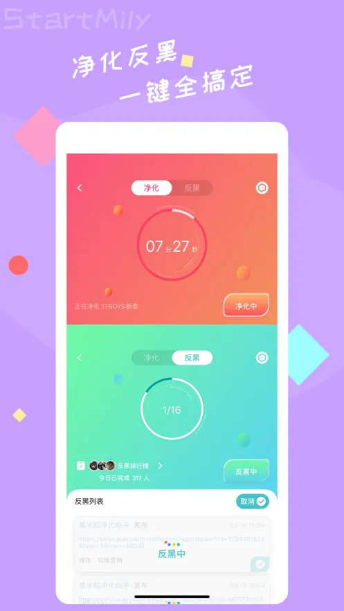 â2025°汾v2.2.8 ֻͼ