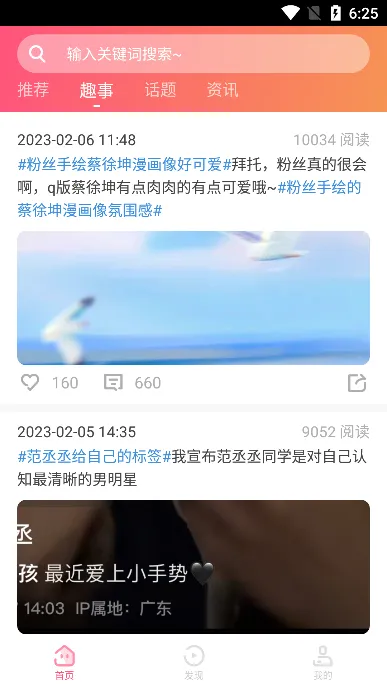 â2025°汾v2.2.8 ֻͼ