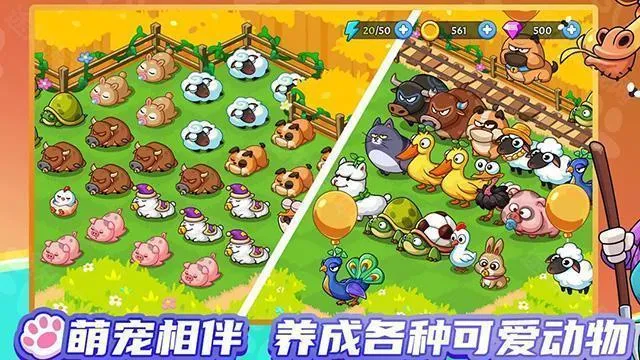 梦幻庄园安卓版手机版 梦幻庄园安卓版手机版