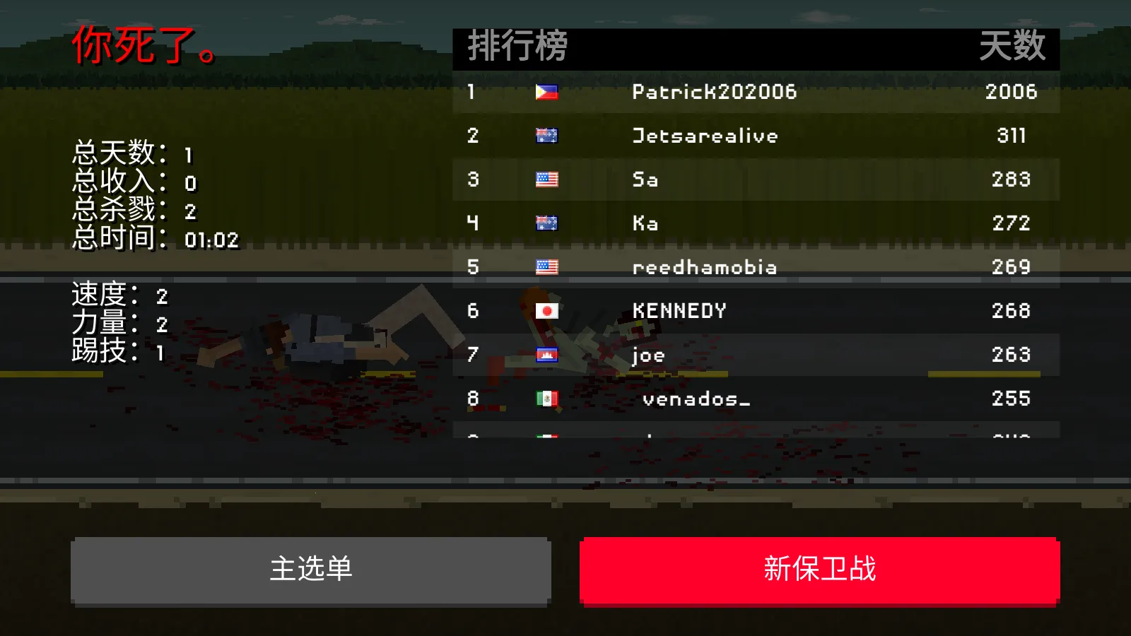 They Are Coming(ʬϷ)v1.23 ٷͼ