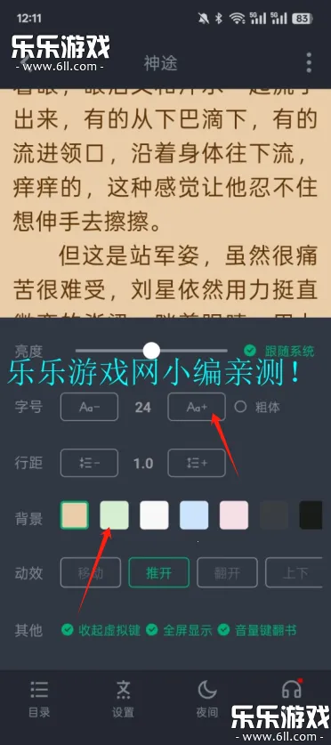 极速小说(小说免费阅读) 极速小说(小说免费阅读)