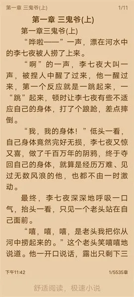 С˵(С˵Ķ)v1.2.2 ׿ͼ