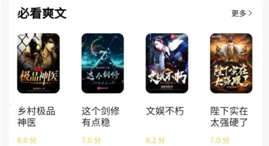 喵见小说(小说阅读软件) 喵见小说(小说阅读软件)