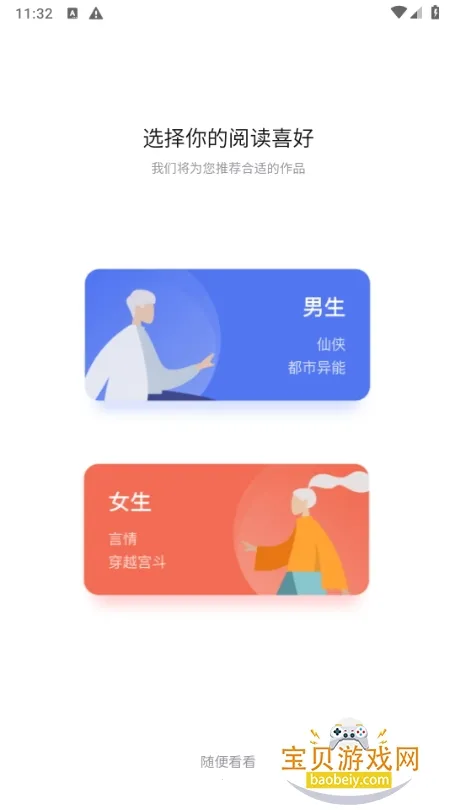 С˵(С˵Ķ)v1.0.13 ֻͼ