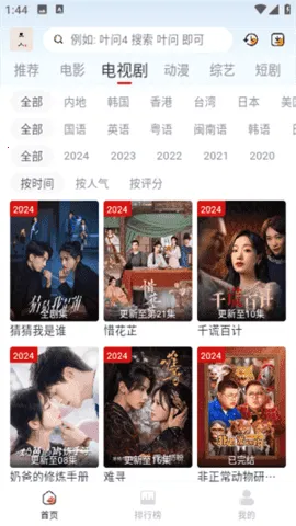 ɪӰԺ2025ذװv1.3.3 ׿ͼ