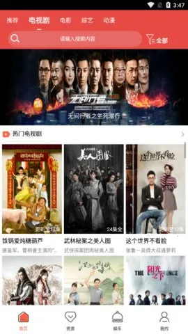 ɪӰԺ2025ذװv1.3.3 ׿ͼ