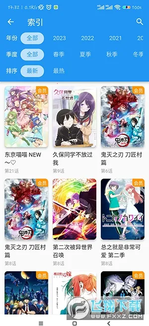 出差动漫最新手机版 出差动漫最新手机版