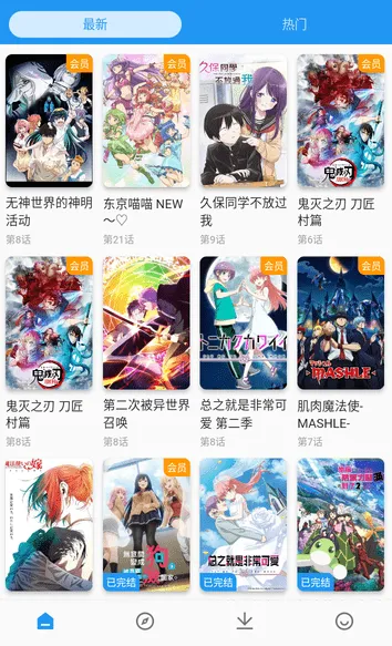 出差动漫最新手机版 出差动漫最新手机版