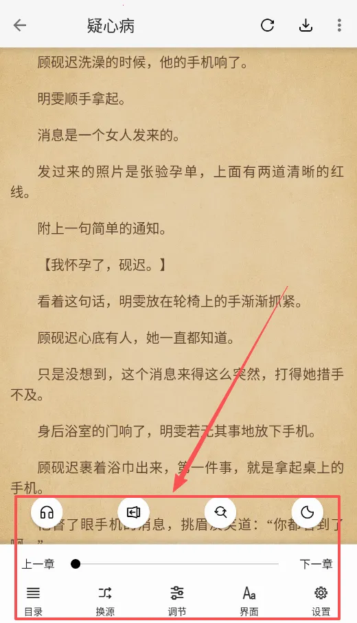 飞鸟搜书(小说阅读软件) 飞鸟搜书(小说阅读软件)