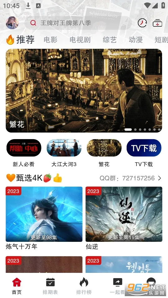 剧星影视(影视播放软件) 剧星影视(影视播放软件)