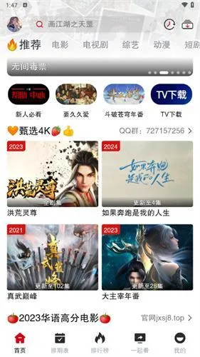 剧星影视(影视播放软件) 剧星影视(影视播放软件)