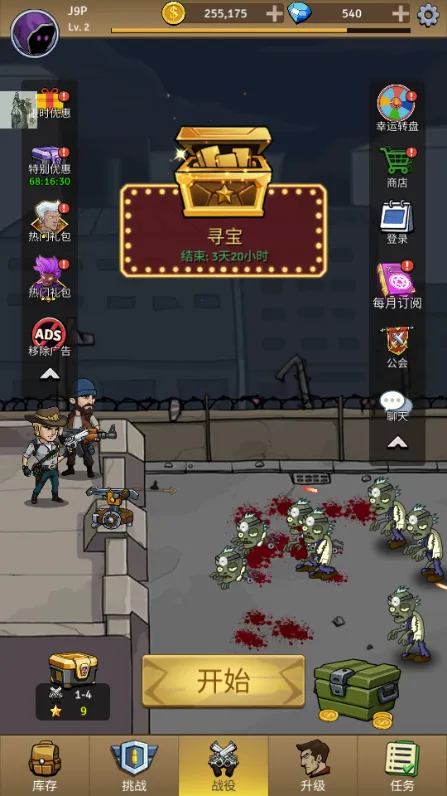 ʬսз2025ذװv139 ׿ͼ