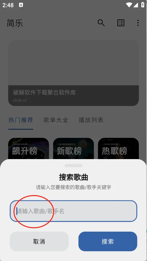 简乐(音乐游戏软件) 简乐(音乐游戏软件)