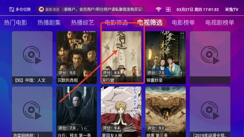 E速影视2025官方最新版本 E速影视2025官方最新版本