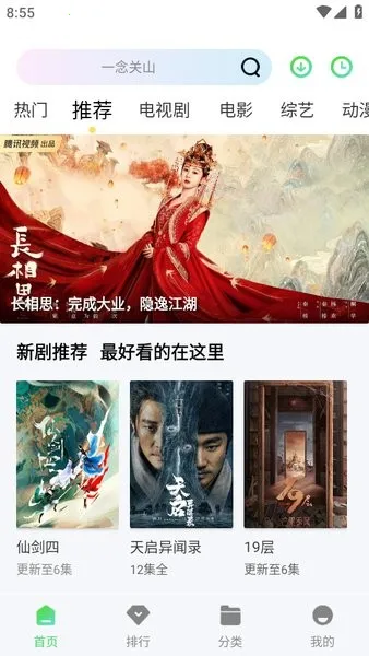 Ƶ2025ذװv1.1.2 ׿ͼ