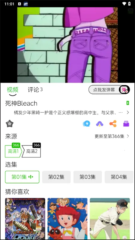 开心动漫(动漫追番软件) 开心动漫(动漫追番软件)