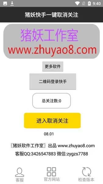 һȡ2025ٷv1.67 ׿ͼ